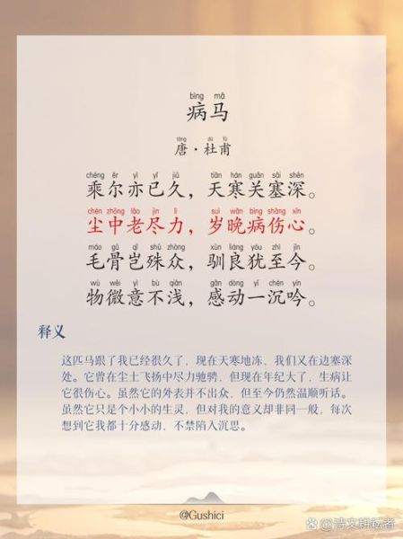 梦到马生病_是什么意思
