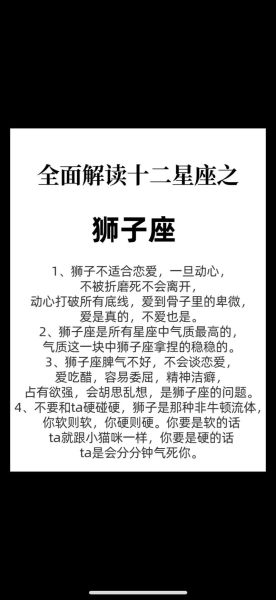 狮子女今日爱情运势如何_狮子女今日桃花运怎么样