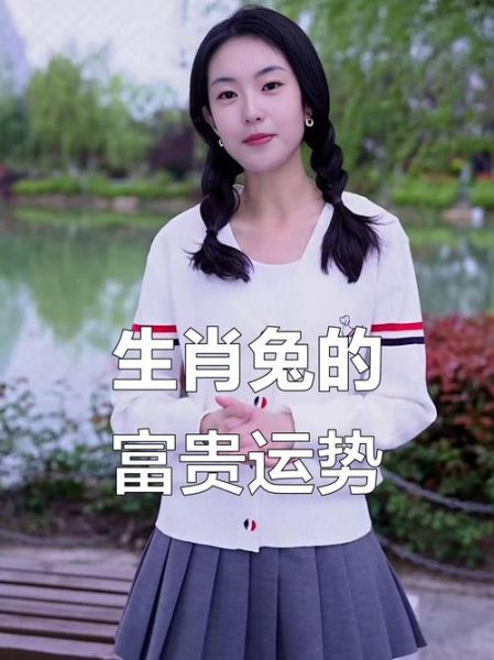 兔今昨天财运_如何提升偏财运