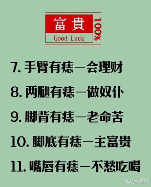 下巴主财运是真的吗_下巴看财运图解