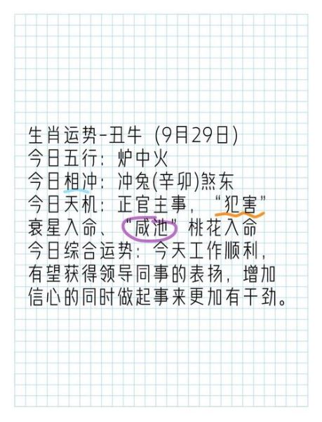 辛丑流年财运如何_辛丑年如何招财