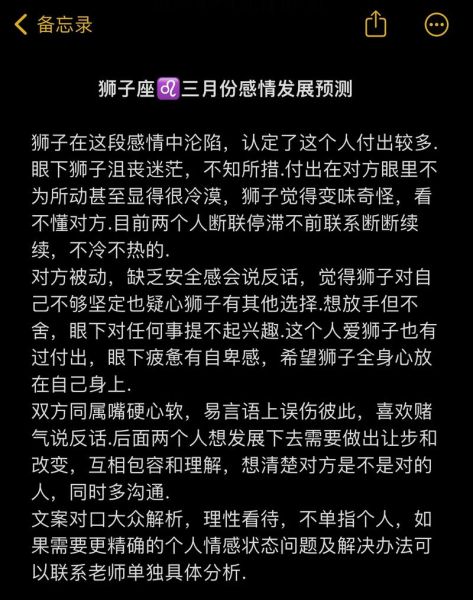 狮子座10月3日运势_狮子座今天感情如何
