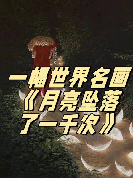 梦到月亮掉下来是什么意思_梦见月亮坠落预示什么