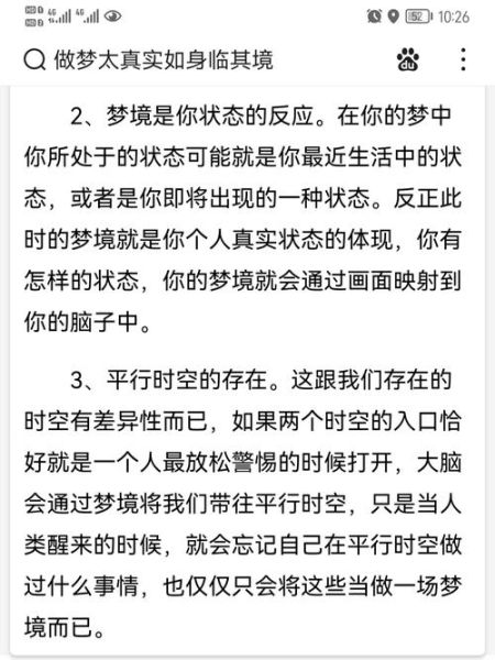 梦到爸爸有外遇_代表什么含义