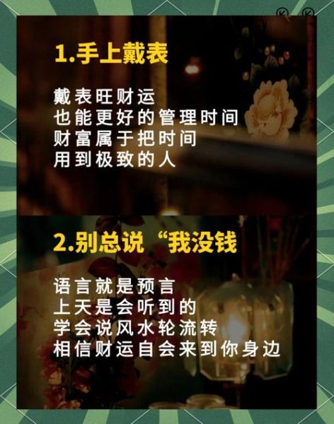 7月财运如何提升_7月理财最佳策略