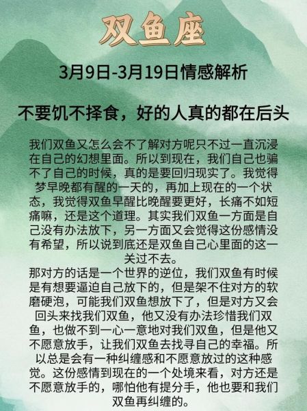 上升双鱼座运势_2024感情事业财运全解析