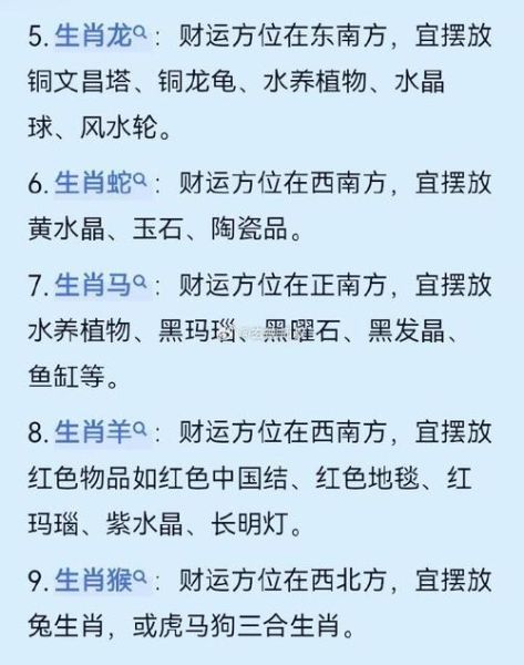 属相财运_如何提升财运