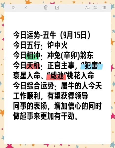 2017年属牛每月运势详解_属牛2017年运势如何