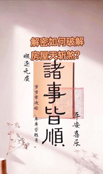 煞星挡财运是真的吗_如何化解煞星破财