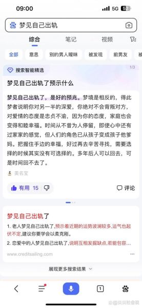 怀孕梦见自己出轨_孕妇梦见出轨什么意思