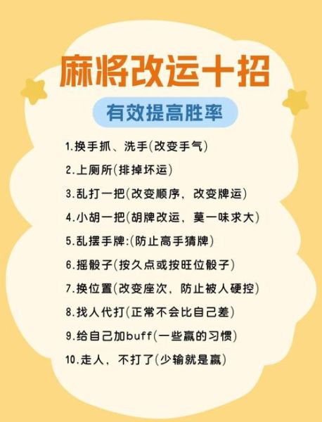 运势不好怎么转运_最近运气差如何改运