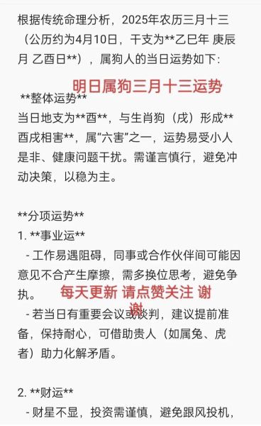 狗2016每月运势详解_属狗人2016年每月运程