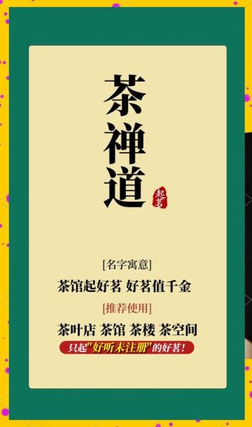 梦到茶楼是什么意思_梦到茶楼预示什么