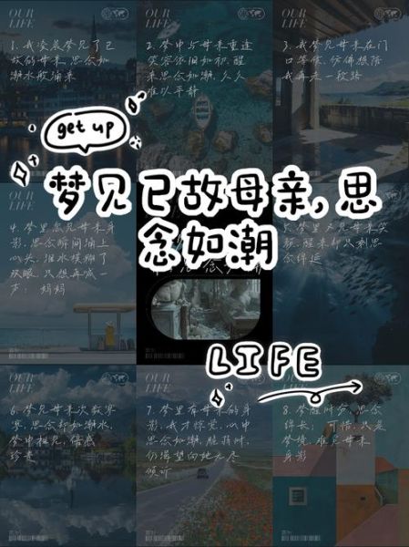 梦见母亲去世_是什么预兆