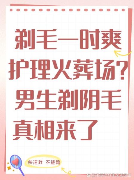 梦到剃毛是什么意思_梦到剃毛预示着什么