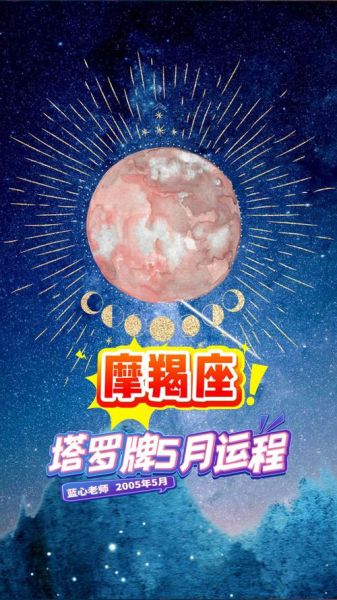 女摩羯座今日打牌运势如何_女摩羯座今日打牌方位在哪