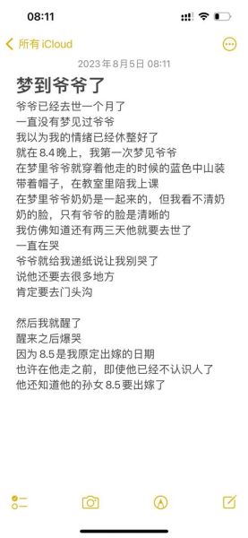 梦到别人死在自己家里_是什么意思