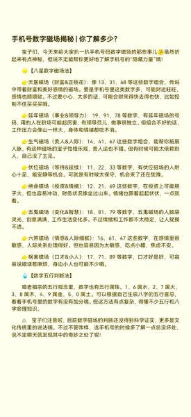 数字财运预测_如何提升个人财富磁场