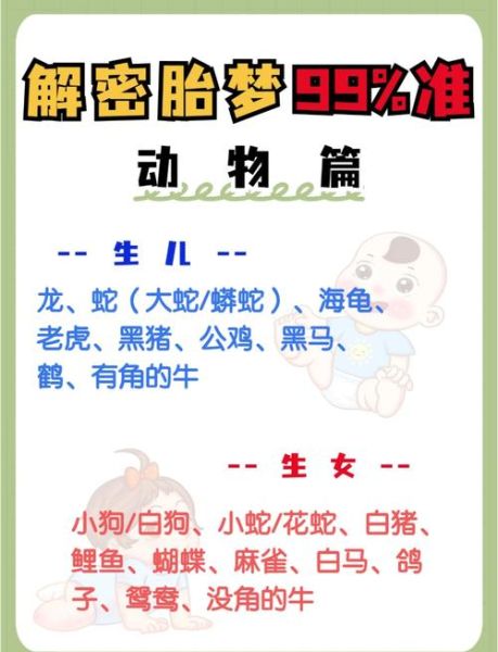 梦到男人生小孩_是什么意思