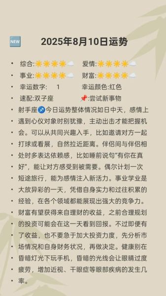 十二星座今日运势查询_每日星座运势准吗