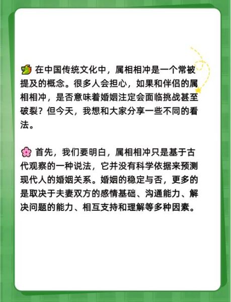 结婚冲新娘属相怎么办_如何化解属相相冲