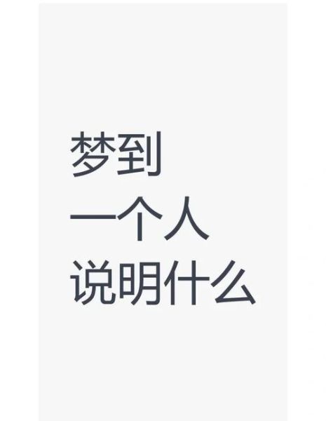 梦到进入另一个世界_意味着什么