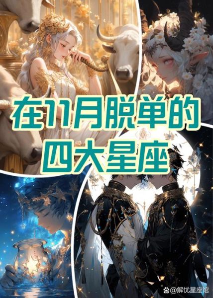 水瓶座2024桃花运如何_单身脱单秘诀