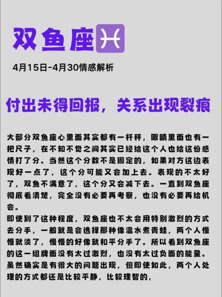 双鱼座女下周运势如何_双鱼座女下周感情走向