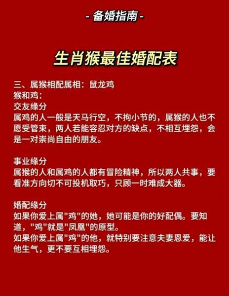 属猴和什么属相最配_属猴婚配最佳组合