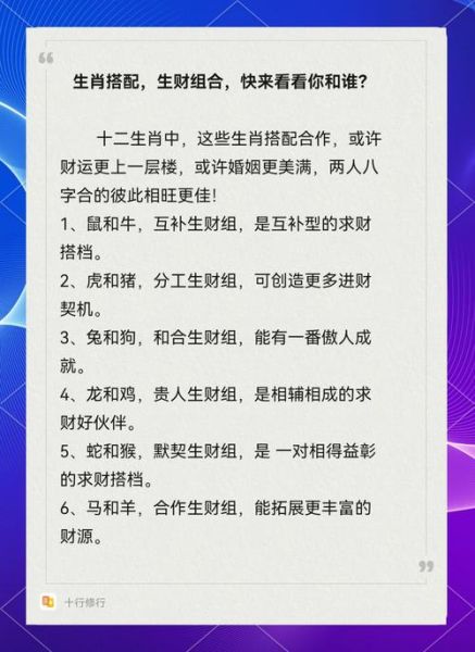 财运十足的生肖有哪些_如何提升偏财运