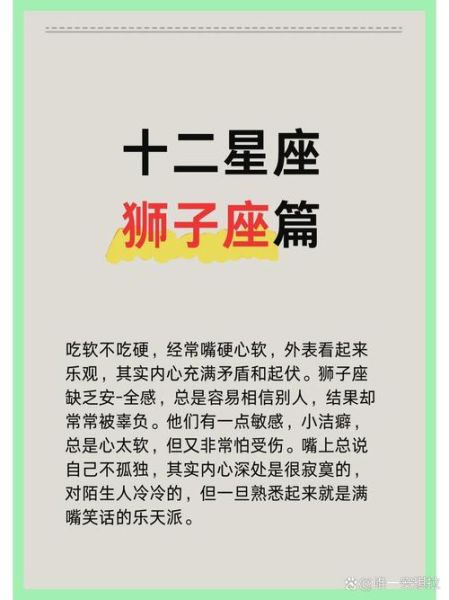 狮子座本周运势_狮子座感情运如何