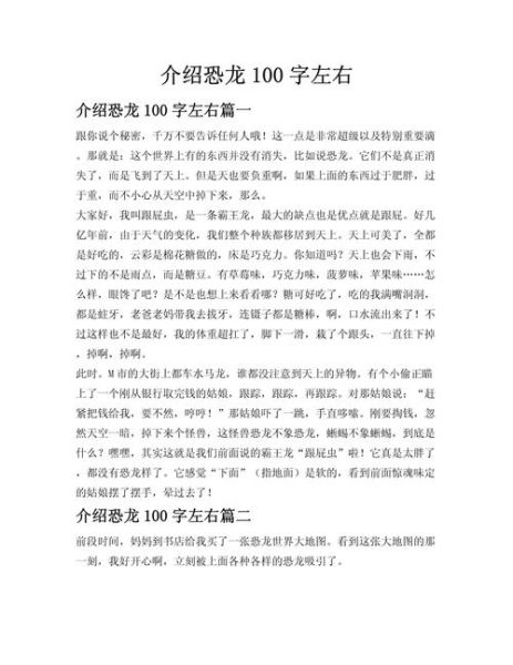 梦到恐龙是什么意思_梦见恐龙追我怎么办