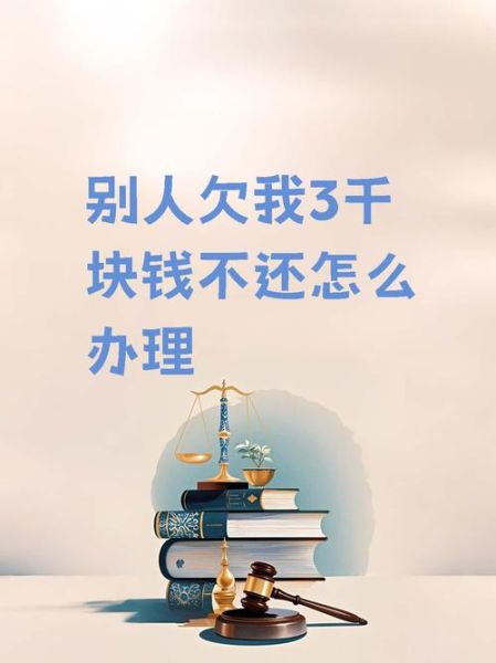 梦到别人欠自己钱是什么意思_梦见别人欠钱不还怎么办