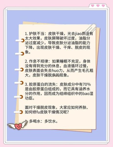 梦到脸脱皮是什么意思_脸脱皮梦境解析