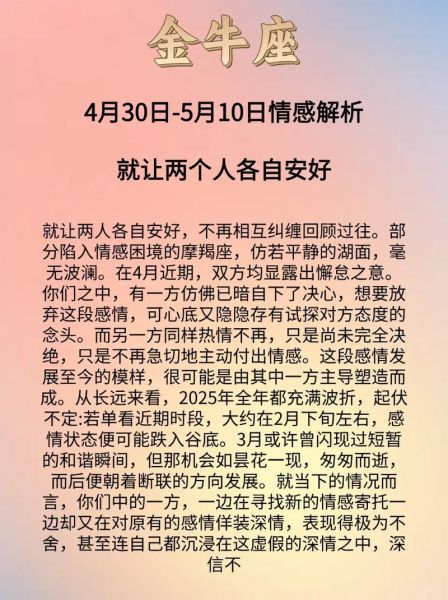 金牛座2024爱情运势_金牛座今年感情如何