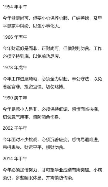 属马明日运势如何_属马人明天财运怎么样