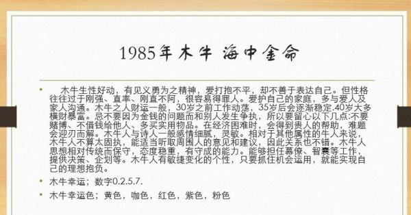 1985年4月财运如何_1985年4月财运提升方法