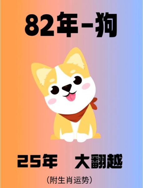 1982年属狗男财运如何_82年狗男旺财秘诀
