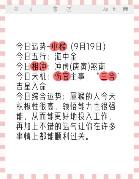 戊申猴2017年运势详解_如何化解太岁冲击