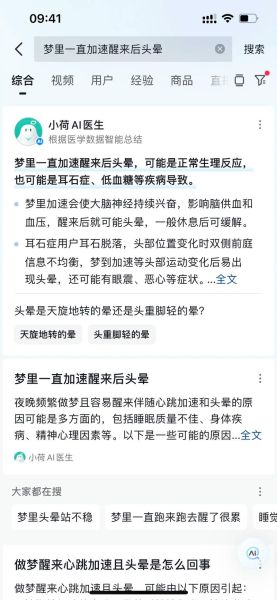 梦到求人是什么意思_如何化解梦中求助焦虑