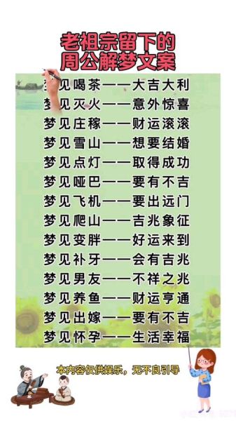 梦到数数是什么意思_梦见数数代表什么