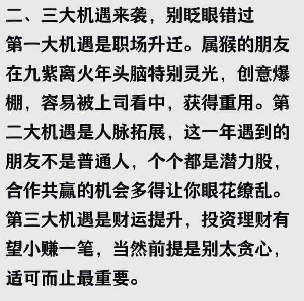 2025年运势预测_如何提升个人运势