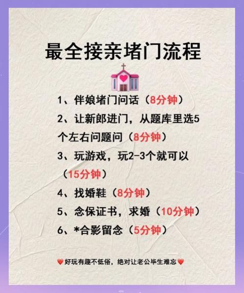 梦到迎亲队伍_是什么预兆