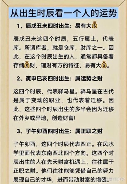农历二月出生的人财运如何_提升偏财运的方法
