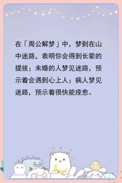 梦到没路走_梦见无路可走怎么办