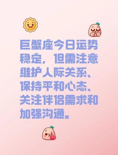 巨蟹女今日爱情运势如何_巨蟹女今天会复合吗