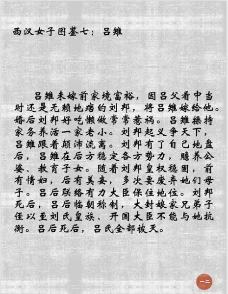 吕雉皇后属相是什么_吕雉属相对汉朝命运影响