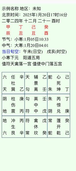 周易八卦财运图怎么看_提升偏财运的方法