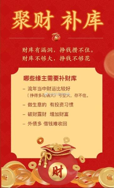 财运好从哪来_如何提升偏财运