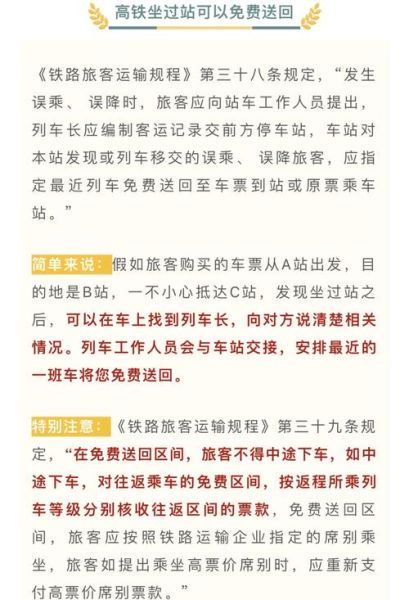 梦到坐火车坐过站了_意味着什么